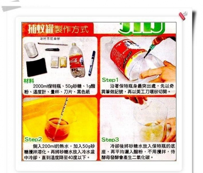 捉蚊大法-1.jpg