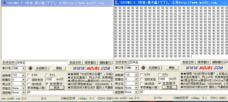 串口感染.PNG
