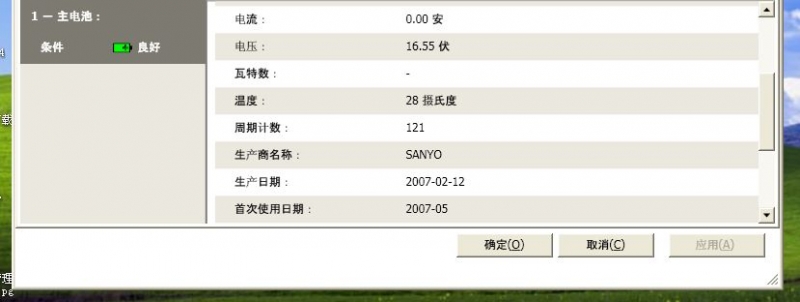 IBM电源管理2