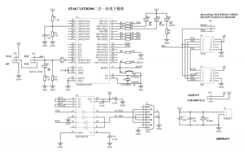 JTAG与STK500二合一仿真下载线.gif