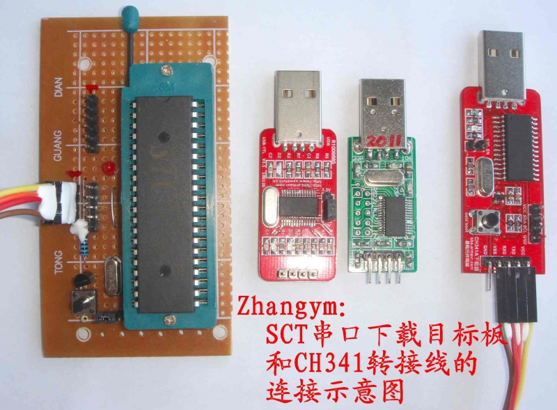 stc串口下载线接目标板_zhangym版-2.jpg