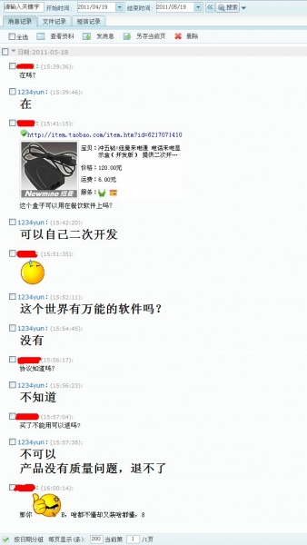 QQ截图20110519005842.jpg