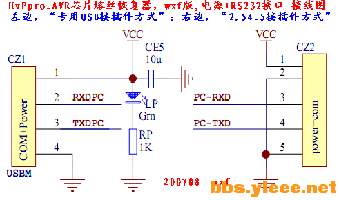 HvPpro 熔丝恢复器·接线图.PNG