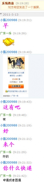 2011-5-16 20-30-26.jpg