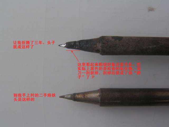 白光烙铁11.JPG