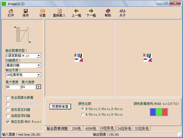 Image2LCD设置.JPG