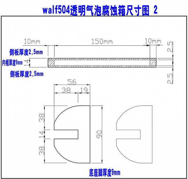 气泡箱尺寸图_2.jpg