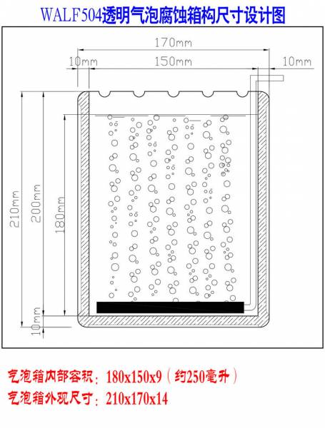 气泡箱尺寸图_1.jpg