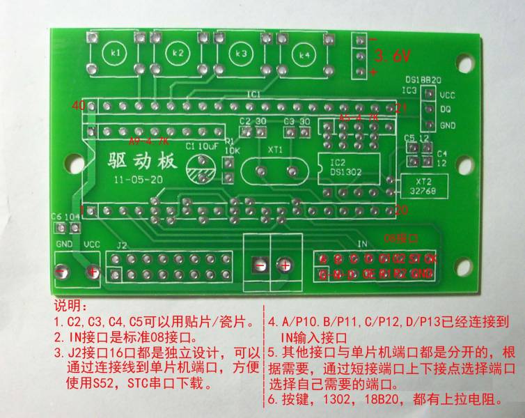 单片机板说明1.jpg