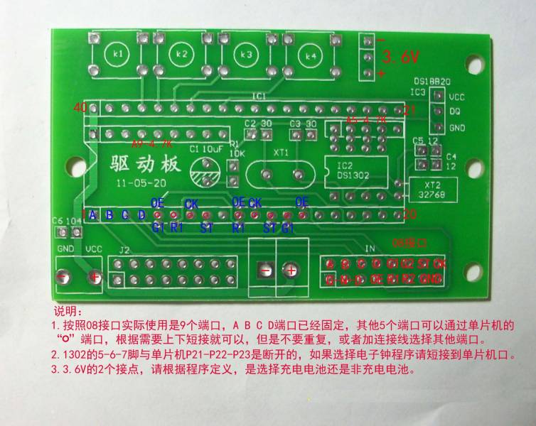 单片机板说明2.jpg