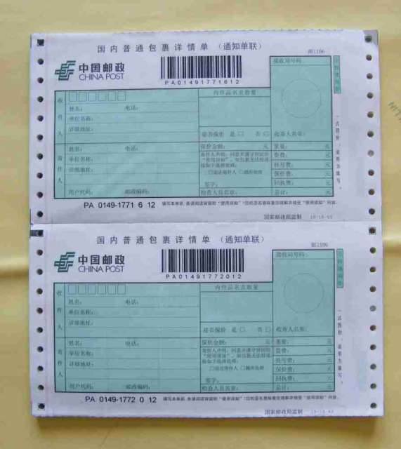 这样的。以前收0.5元。两月前不收了。但你不说明白就给快递单。