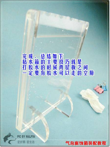 腐蚀套件安装教程 (8).JPG