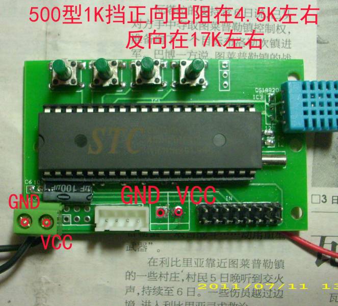 单片机板电阻值.jpg