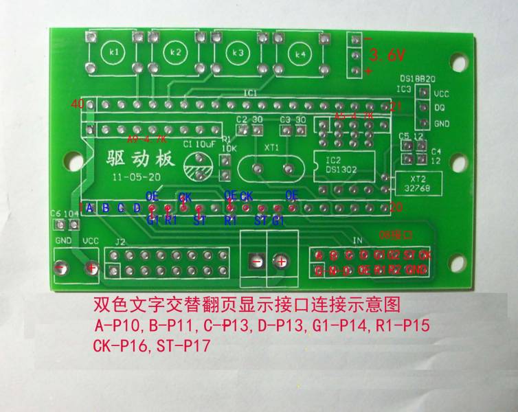 文字双色单片机板连接说明.jpg