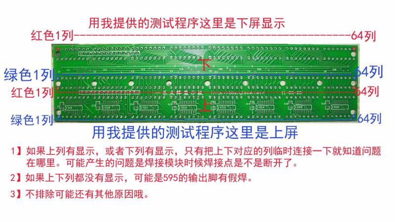 显示板安装检查.jpg