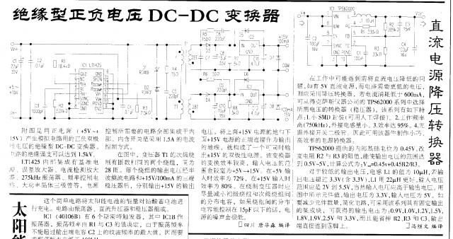 DC-DC变换器.GIF