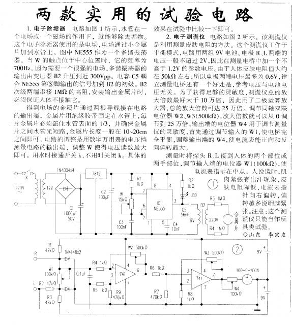 电子除垢器 测谎仪.GIF