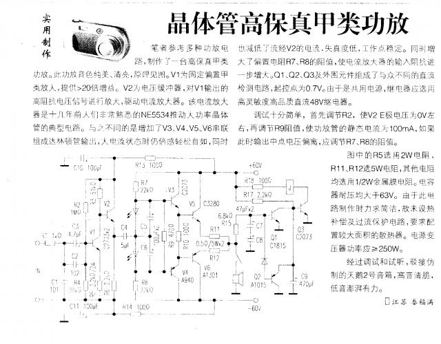高保真甲类功放.GIF