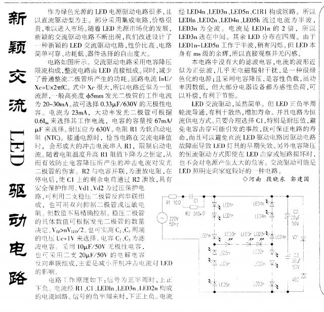 交流LED驱动电路.GIF