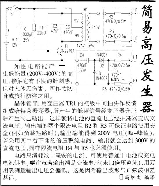 简易高压发生器.GIF