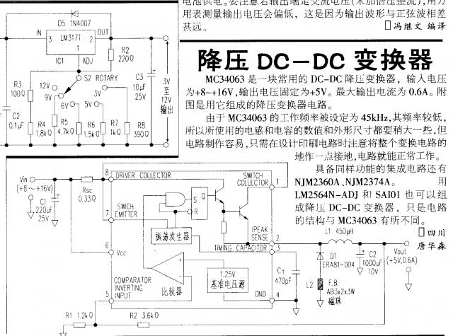 降压DC-DC变换.GIF