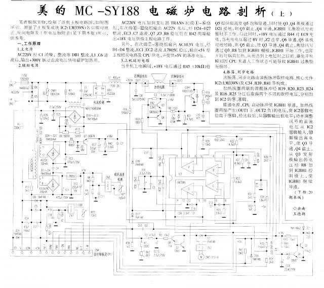 美的MC-SY188电磁炉.GIF