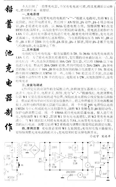 铅电池充电器.GIF