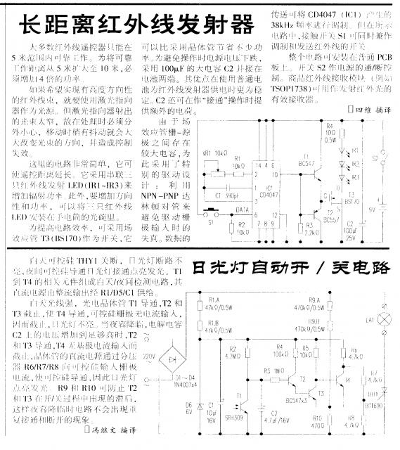 日光灯自动开关.GIF