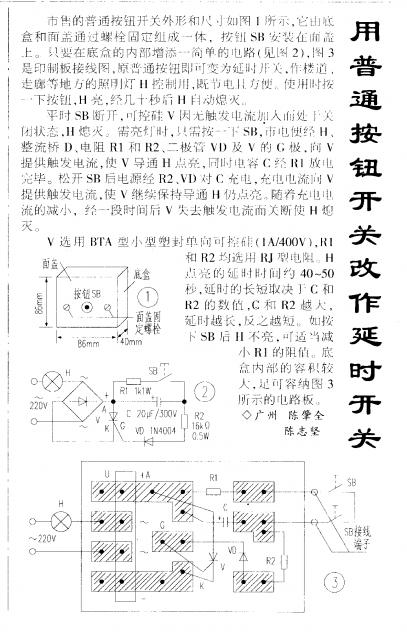 延时开关.GIF