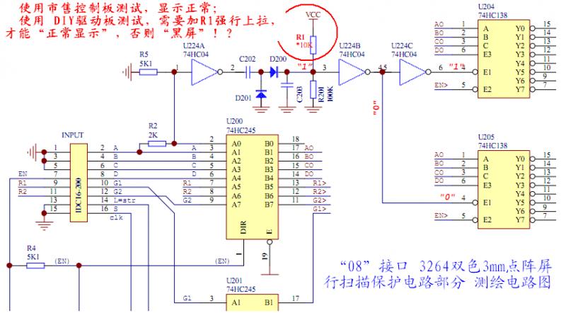 08接口 行扫描保护电路.PNG