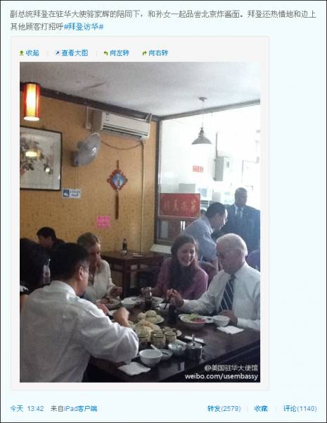 拜登品尝北京炸酱面