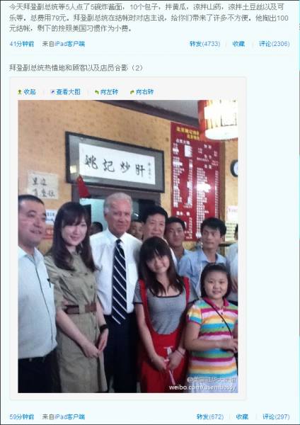 拜登和顾客店员合影