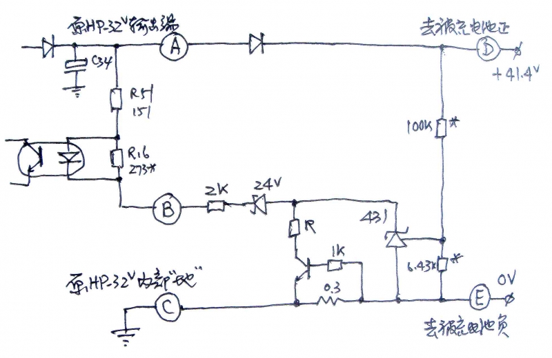 HP-32V电源改造充电器-2.jpg