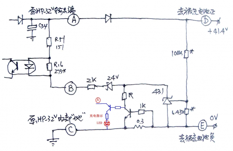 HP-32V电源改造充电器-2.jpg