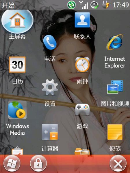 2011-08-20 17_49_34 开始.png