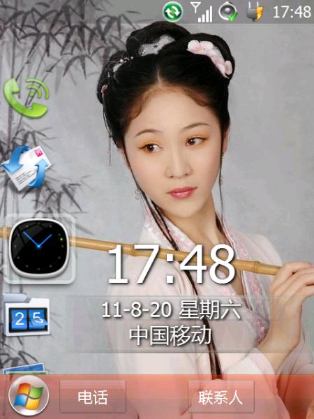 2011-08-20 17_48_40 桌面.png