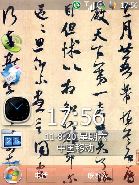 2011-08-20 17_56_05 桌面.png