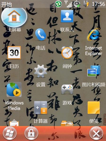 2011-08-20 17_56_19 开始.png