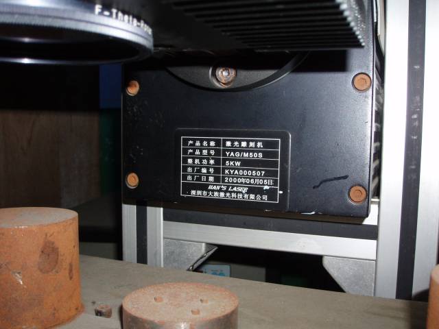激光雕刻机-004.JPG