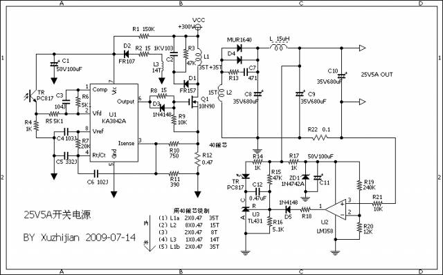 25V5A电源.JPG
