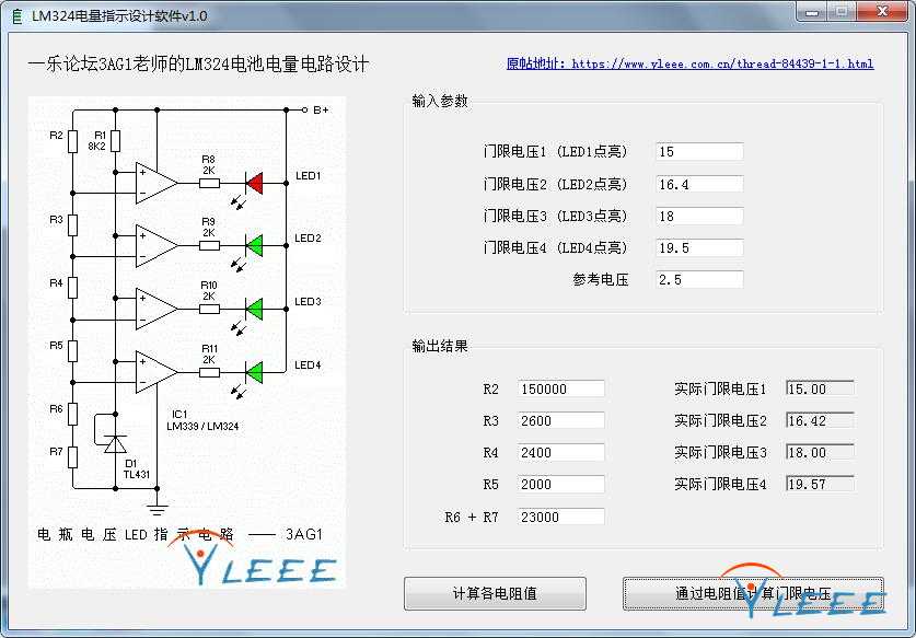 LM324电池组电压指示电路-02.JPG