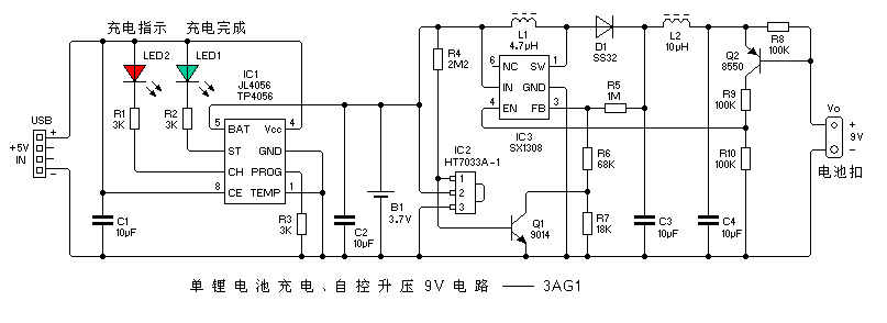 9V充电电池（(自控单锂升压电路）-2.GIF