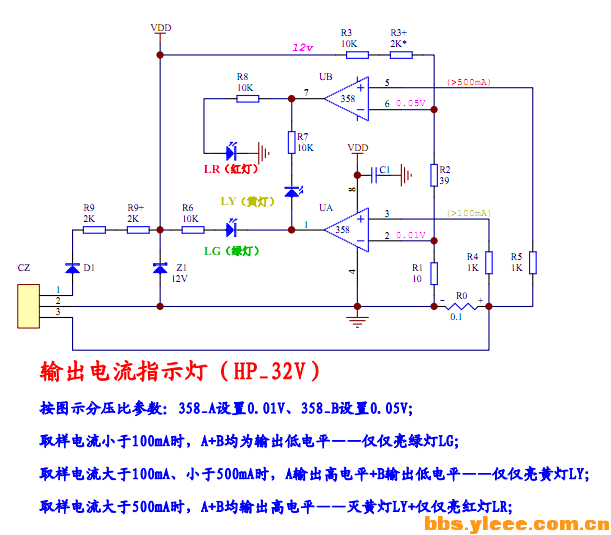 输出电流指示灯（HP_32V）-2.PNG