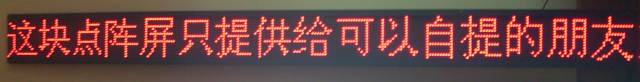 16字显示.jpg