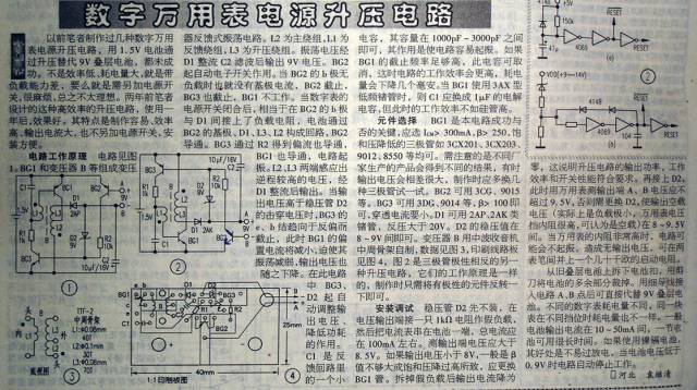 三阿哥升压.jpg