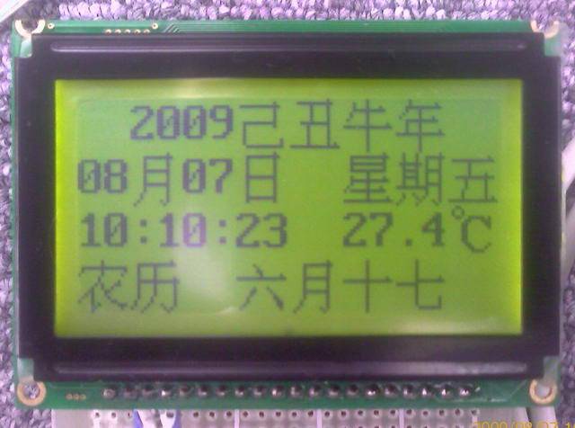 抄了一个12864的时钟，源程序终于准备差不多了