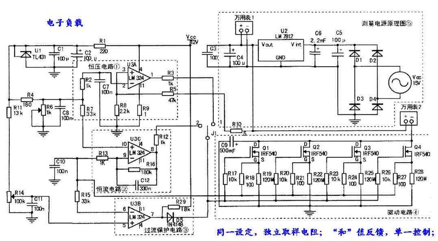 恒流负载电路，取和反馈扩流.jpg