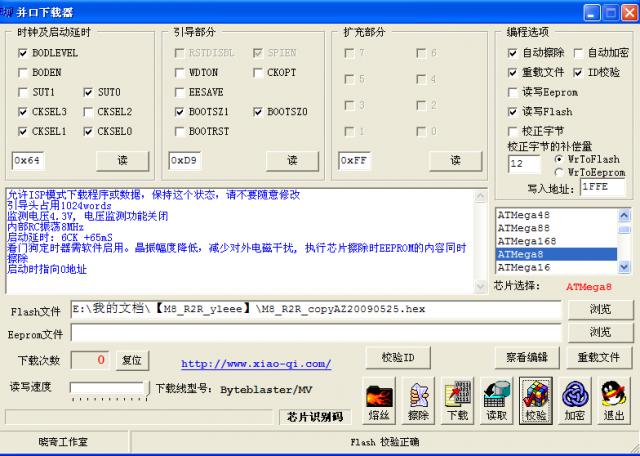 M8_R2R_并口下载熔丝位8MHz.PNG