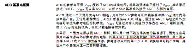 M8 内部和外部基准电压.PNG