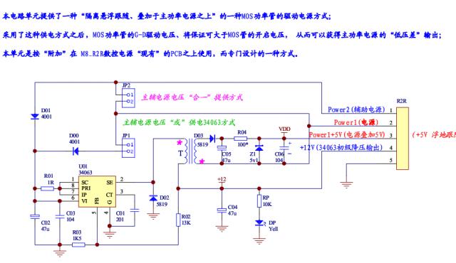 M8_R2R_MOS 辅助电源 PDF.PNG